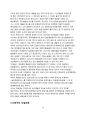 최승희_제출본 49페이지