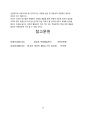 최승희_제출본 56페이지