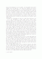 [학교사회복지론] 지역사회 및 정책에 대한 개입 3페이지