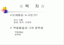 이제현 2페이지
