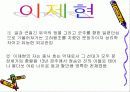 이제현 4페이지