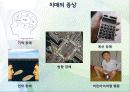 노인 치매 5페이지