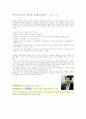 학교밖청소년의 실태 및 문제점과 해결방안 7페이지