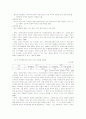 [학교사회복지론] 취약계층의 학생을 위한 개입 19페이지
