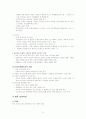 학교사회복지론(최종) 15페이지