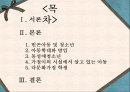 학교사회복지론 2페이지