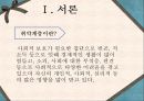 학교사회복지론 3페이지
