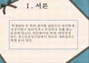 학교사회복지론 4페이지