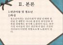 학교사회복지론 5페이지