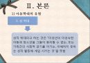 학교사회복지론 13페이지