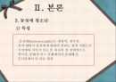 학교사회복지론 18페이지
