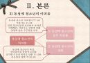 학교사회복지론 20페이지