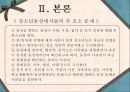 학교사회복지론 21페이지
