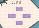 학교사회복지론 27페이지