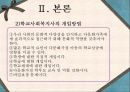 학교사회복지론 33페이지