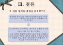 학교사회복지론 36페이지