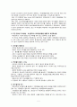학교사회복지론1 7페이지