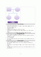 학교사회복지론1 17페이지