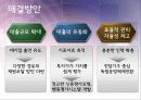 학자금 대출 -한국장학재단 기준 12페이지
