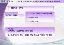 한국_현대사_최종_ppt 8페이지