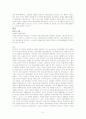 한국고대사_7조 21페이지