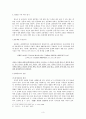 한국고대사_-_6조_발표_골품제(수정) 3페이지