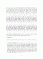 한국고대사_-_6조_발표_골품제(수정) 11페이지