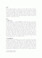 한국고대사_ 3페이지