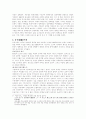 한국고대사_ 5페이지