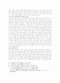 한국고대사_ 6페이지
