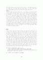 한국고대사_ 9페이지