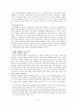 한국고대사-골품제 5페이지