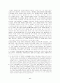 한국고대사-골품제 6페이지