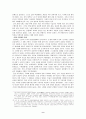 한국고대사-골품제 9페이지