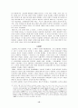 한국고대사-골품제 15페이지