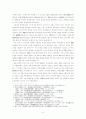 [한국고대사] 고구려인물 - 광개토대왕(廣開土大王) & 연개소문(淵蓋蘇文) 6페이지