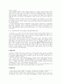 [한국고대사] 고구려인물 - 광개토대왕(廣開土大王) & 연개소문(淵蓋蘇文) 12페이지