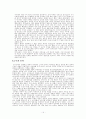 [한국고대사] 고구려인물 - 광개토대왕(廣開土大王) & 연개소문(淵蓋蘇文) 14페이지