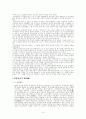 [한국고대사] 고구려인물 - 광개토대왕(廣開土大王) & 연개소문(淵蓋蘇文) 15페이지