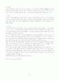 한국고대사5조 19페이지