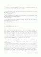 한국고대사5조 26페이지