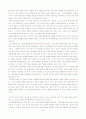 한국고대사5조 43페이지