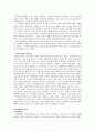 한국근현대사(대한제국)_최종수정본 7페이지