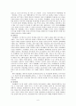 한국근현대사(대한제국)_최종수정본 8페이지
