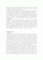 한국근현대사(대한제국)_최종수정본 9페이지