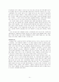 한국근현대사(대한제국)_최종수정본 10페이지