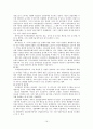 한국근현대사(대한제국)_최종수정본 16페이지
