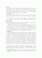 한국근현대사(대한제국)_최종수정본 17페이지
