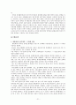 한국근현대사(대한제국)_최종수정본 21페이지