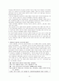 한국근현대사(대한제국)_최종수정본 22페이지